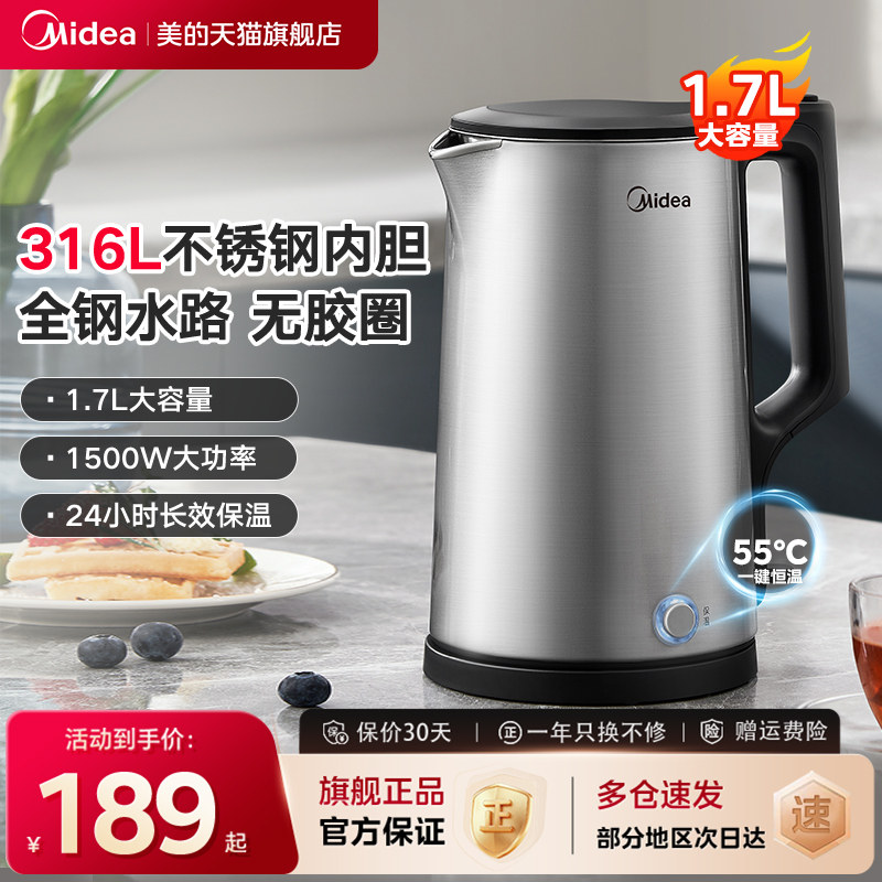 美的电热水壶2026新款不锈钢大容量一键自动断电保温家用烧水壶