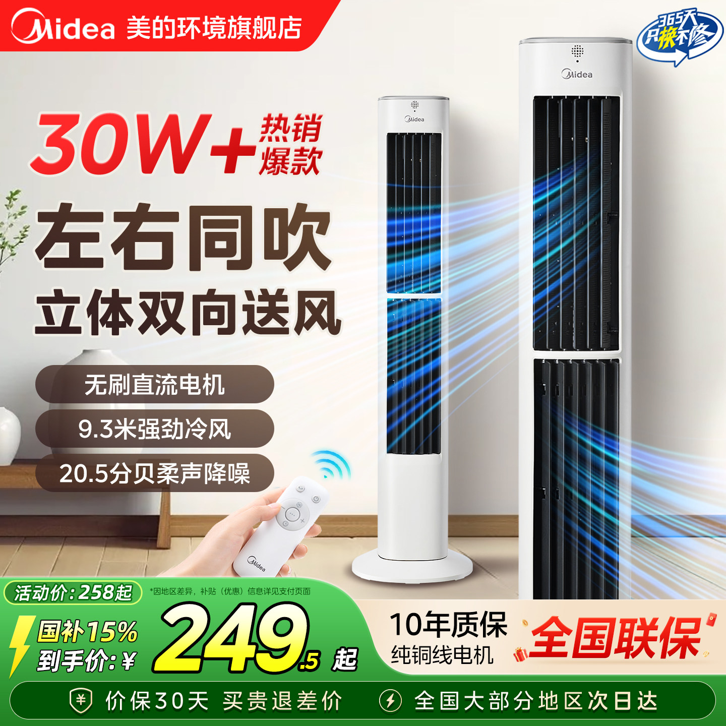 美的塔扇电风扇无叶音轻立式遥控家用客厅落地扇风扇定时摇头扇