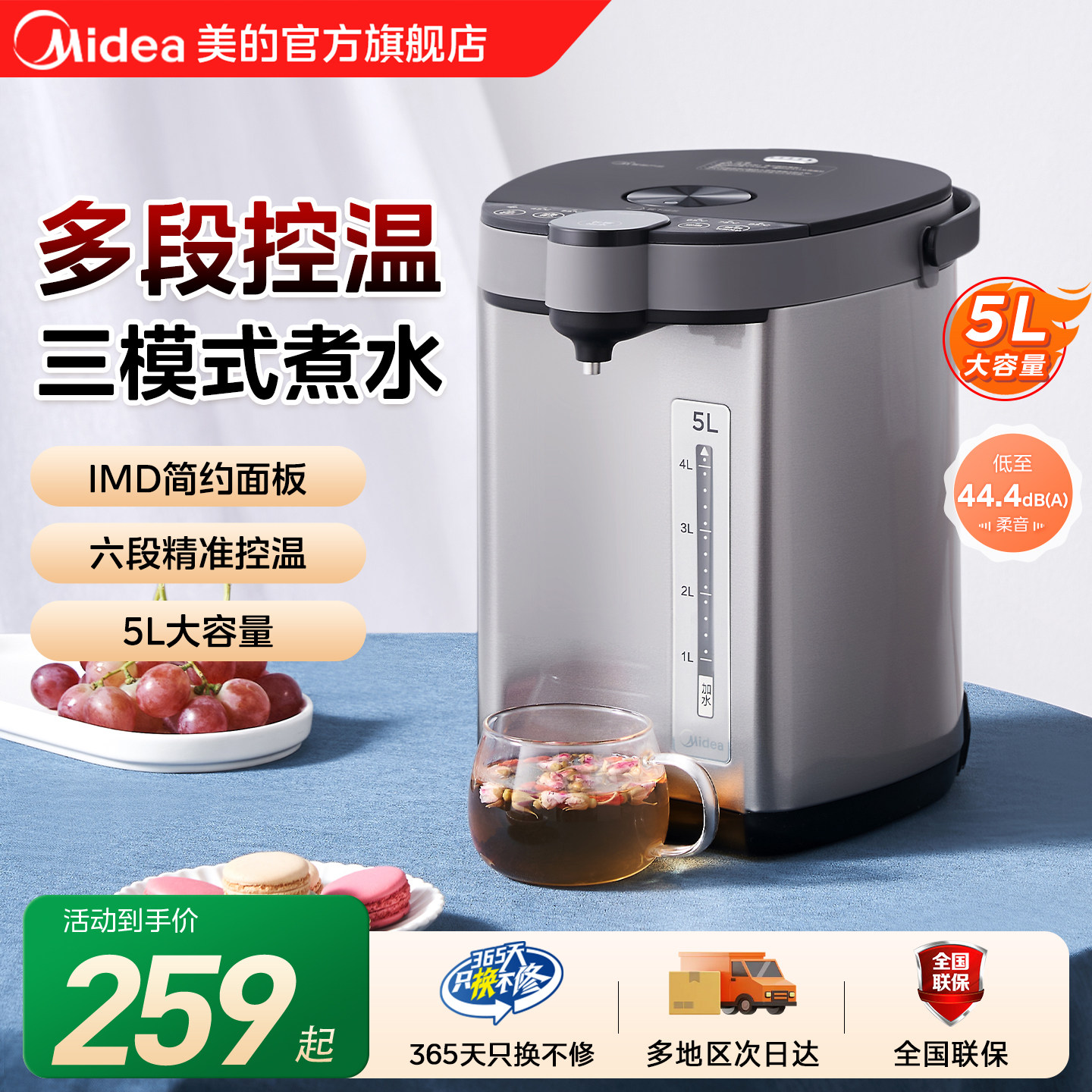 Midea/美的恒温电热水瓶家用电热水壶5升一体水壶饮水机保温瓶