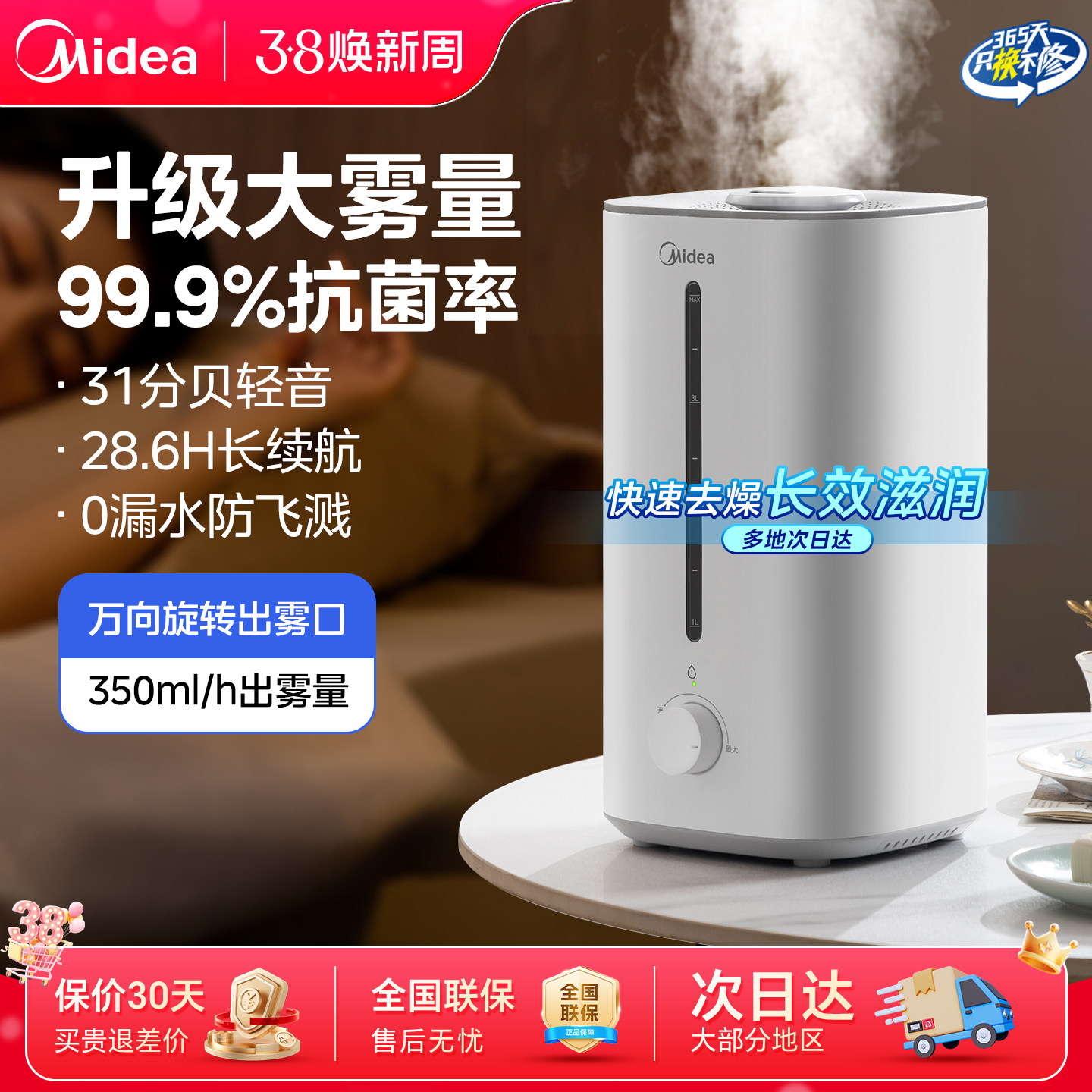 美的小型加湿器家用卧室轻音孕妇婴儿客厅大喷雾空气喷雾器大容量 - 美的环境电器官方旗舰店出品