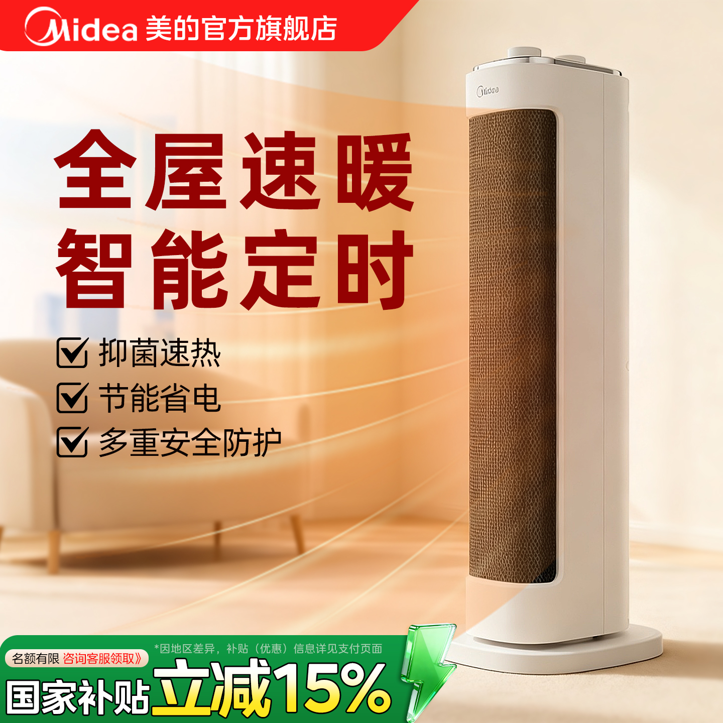 电暖器节能家用取暖器美的