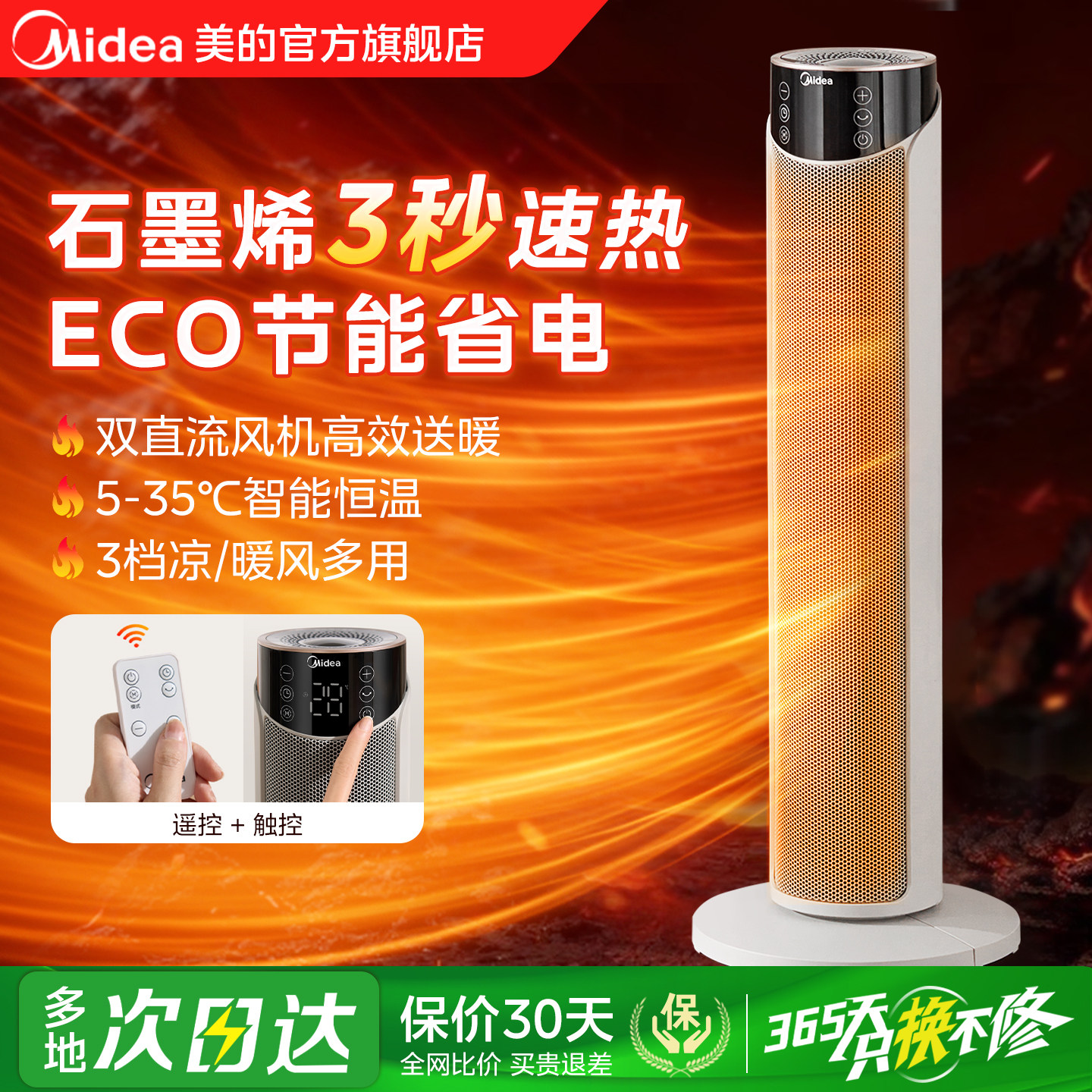 ����ů�������ȡů����ů��С̫���¿��ů���ȷ��ʯīϩ��ů�� �� 179Ԫ