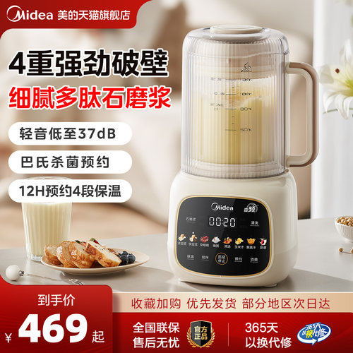美的安睡变频破壁机全自动多功能