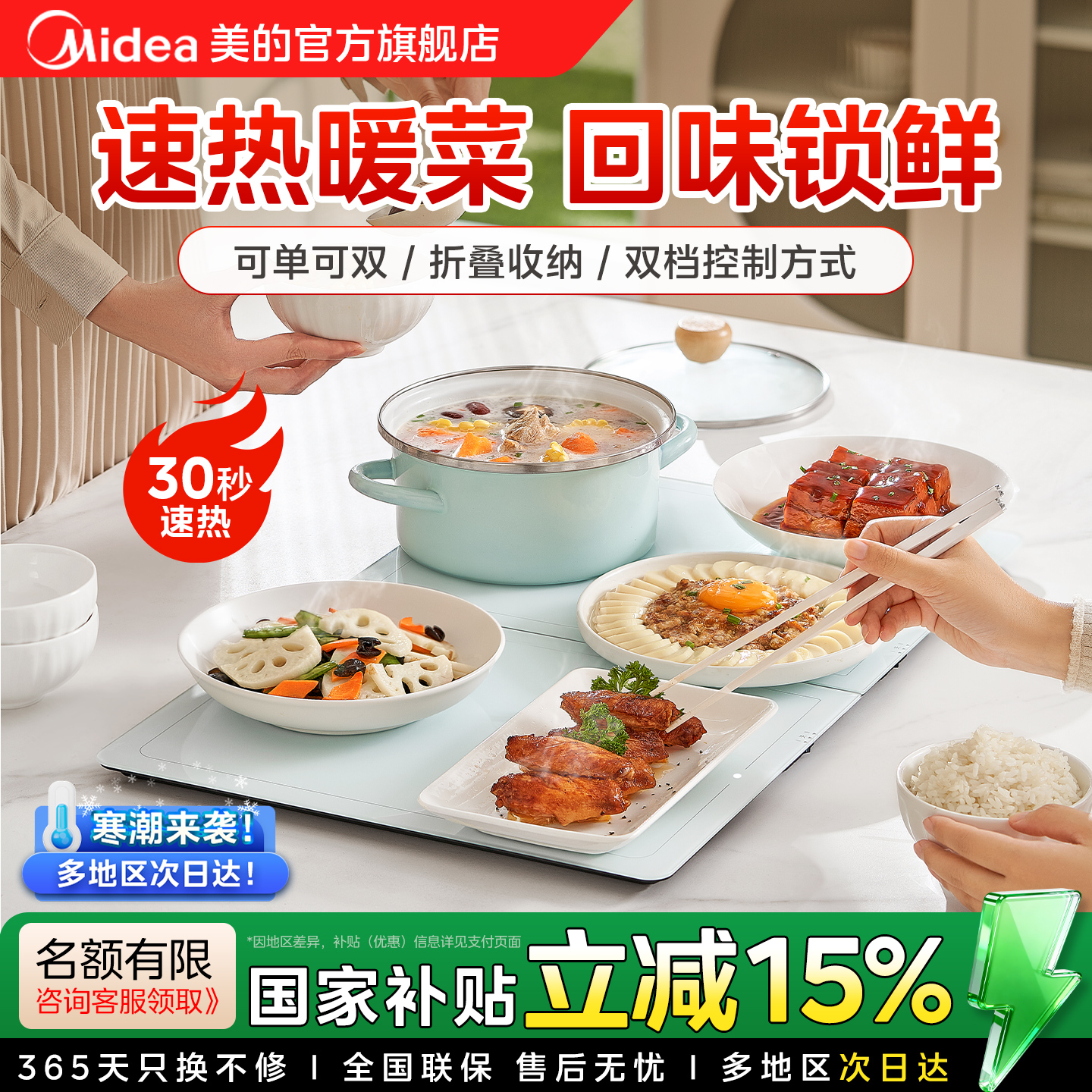 美的暖菜板保温板热菜板折叠收纳