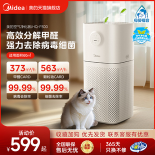 空气净化器除甲醛家用除菌除雾霾除尘烟味异味过敏宠物净化机 美