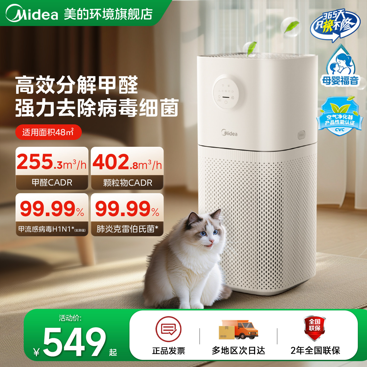 美的空气净化器除醛除菌除过敏图片