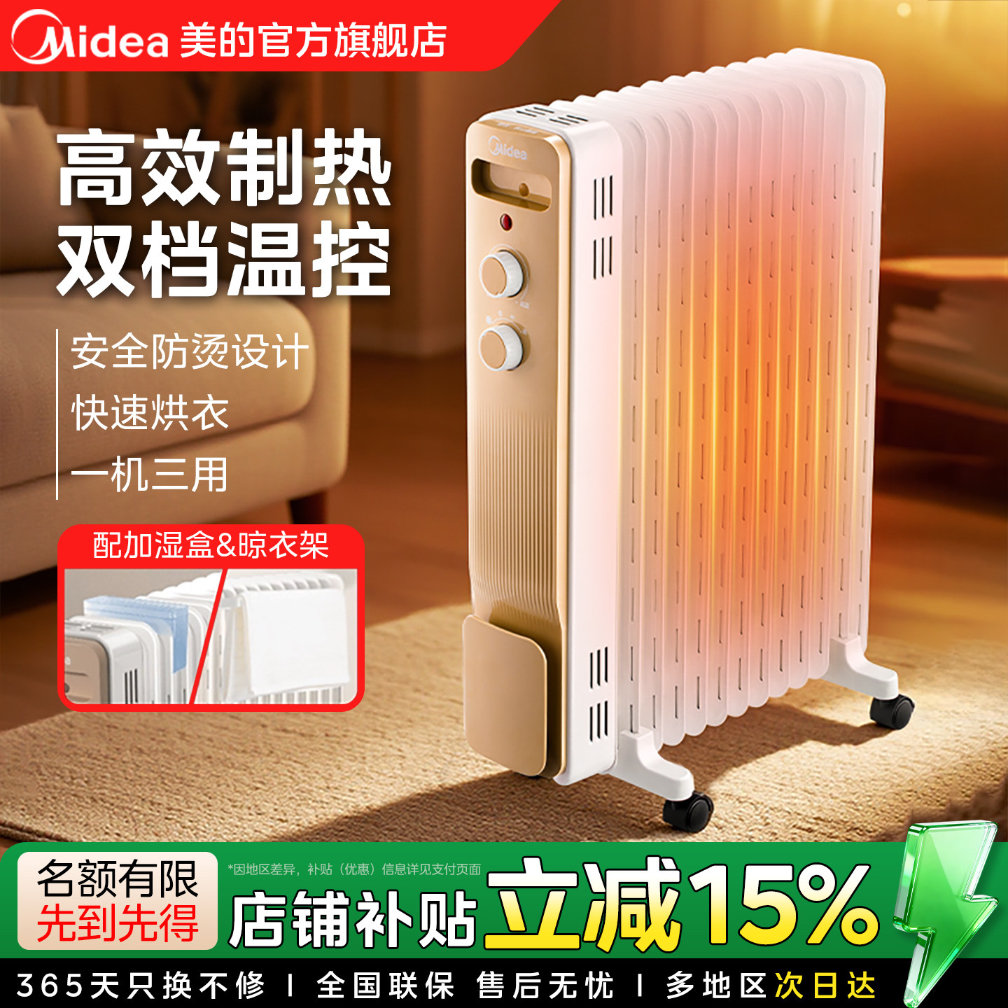 美的油汀取暖器家用节能省电暖风机烤火炉油丁酊暖气片速热电暖器,生活电器,暖风机/取暖器,淘宝优惠券,粉丝福利购,淘宝优惠卷