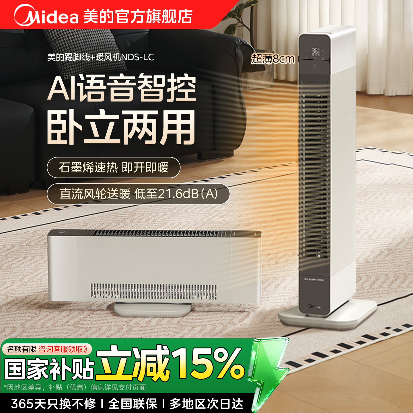 美的卧立两用取暖器语音款暖风机