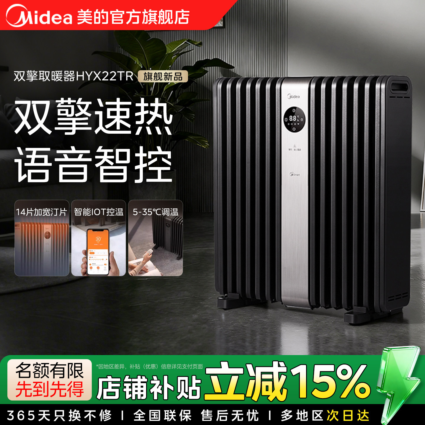 美的取暖器油汀家用省电暖气片暖风机节能速热油丁酊大面积22TR,生活电器,暖风机/取暖器,淘宝优惠券,粉丝福利购,淘宝优惠卷