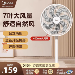 Midea/美的SAE35CA电风扇