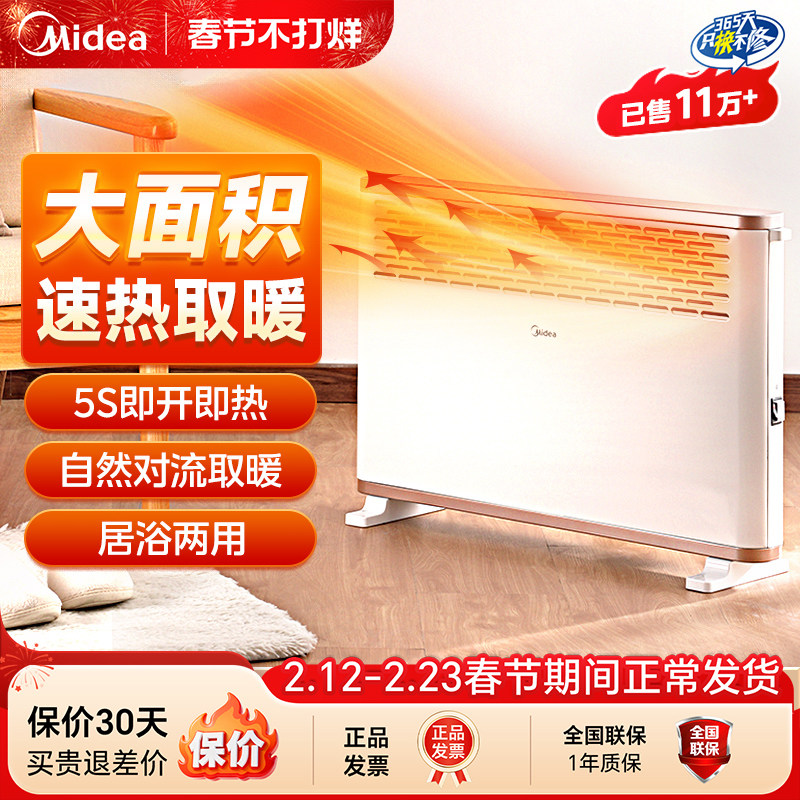 美的电暖器取暖器怎么选？2026年真实案例+判断标准，看完不花冤枉钱