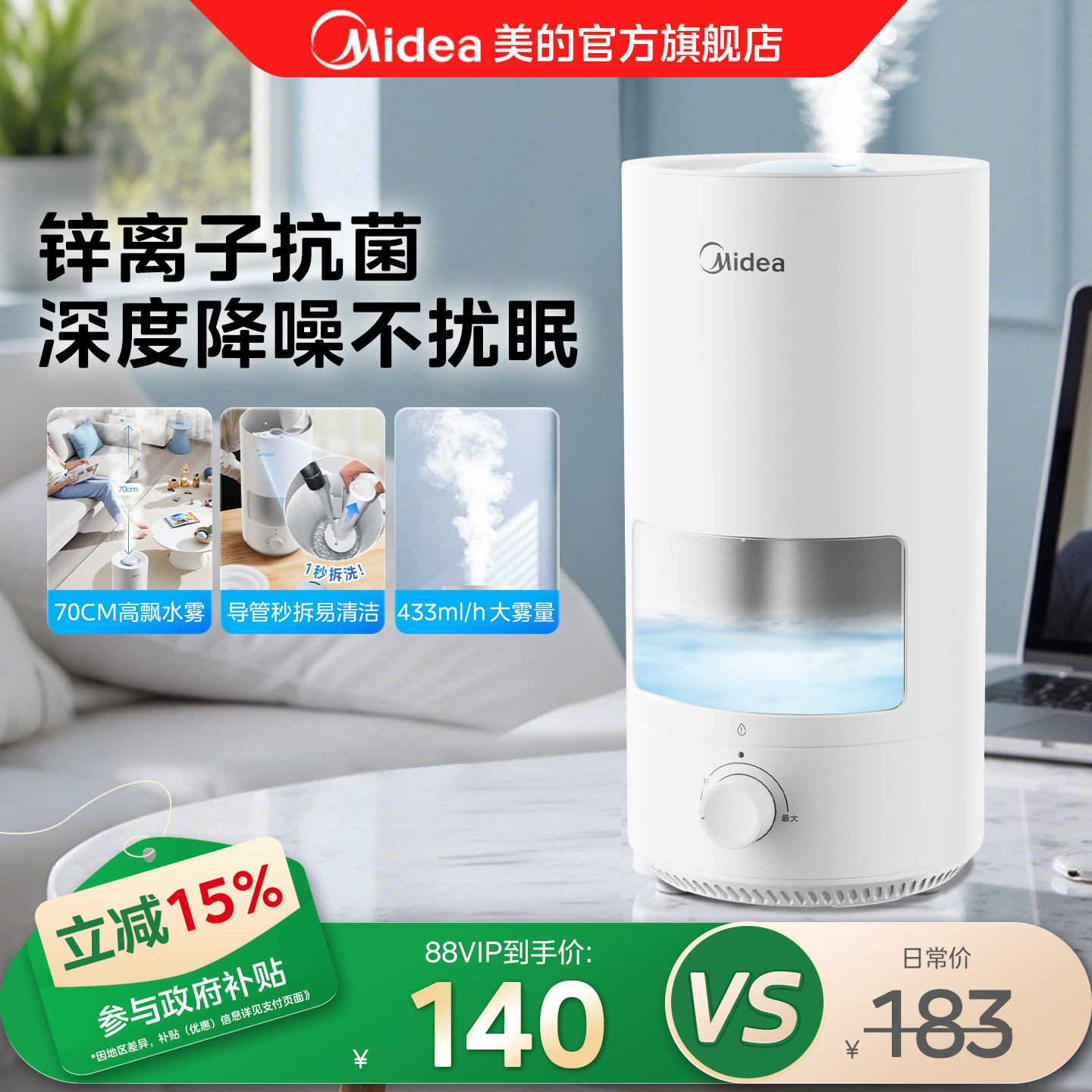 美的加湿器家用卧室静轻音抗菌孕妇婴儿3D50空气加湿大喷雾2025款