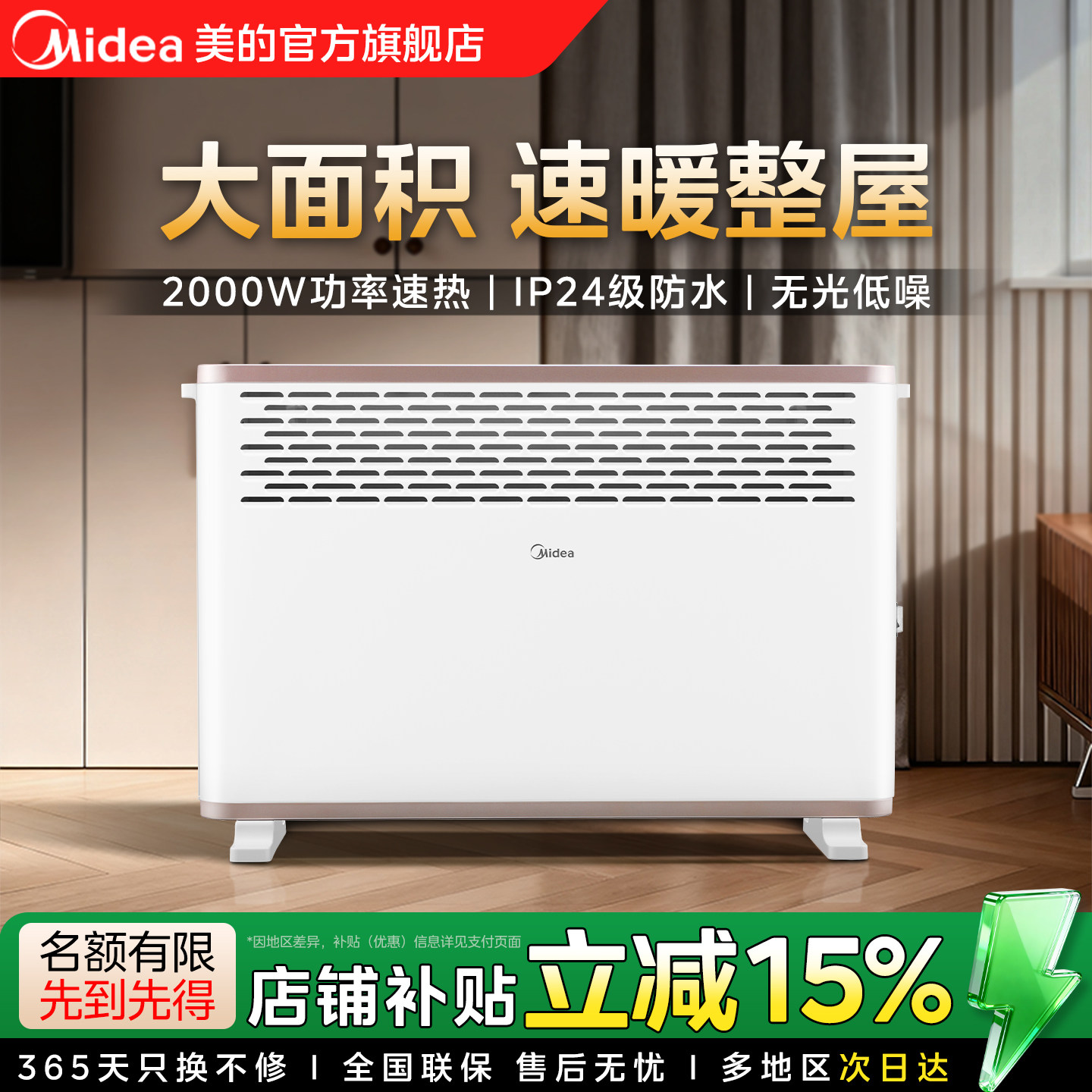 美的新款取暖器暖风机家用节能省电欧式快热炉电暖气冬季取暖神器