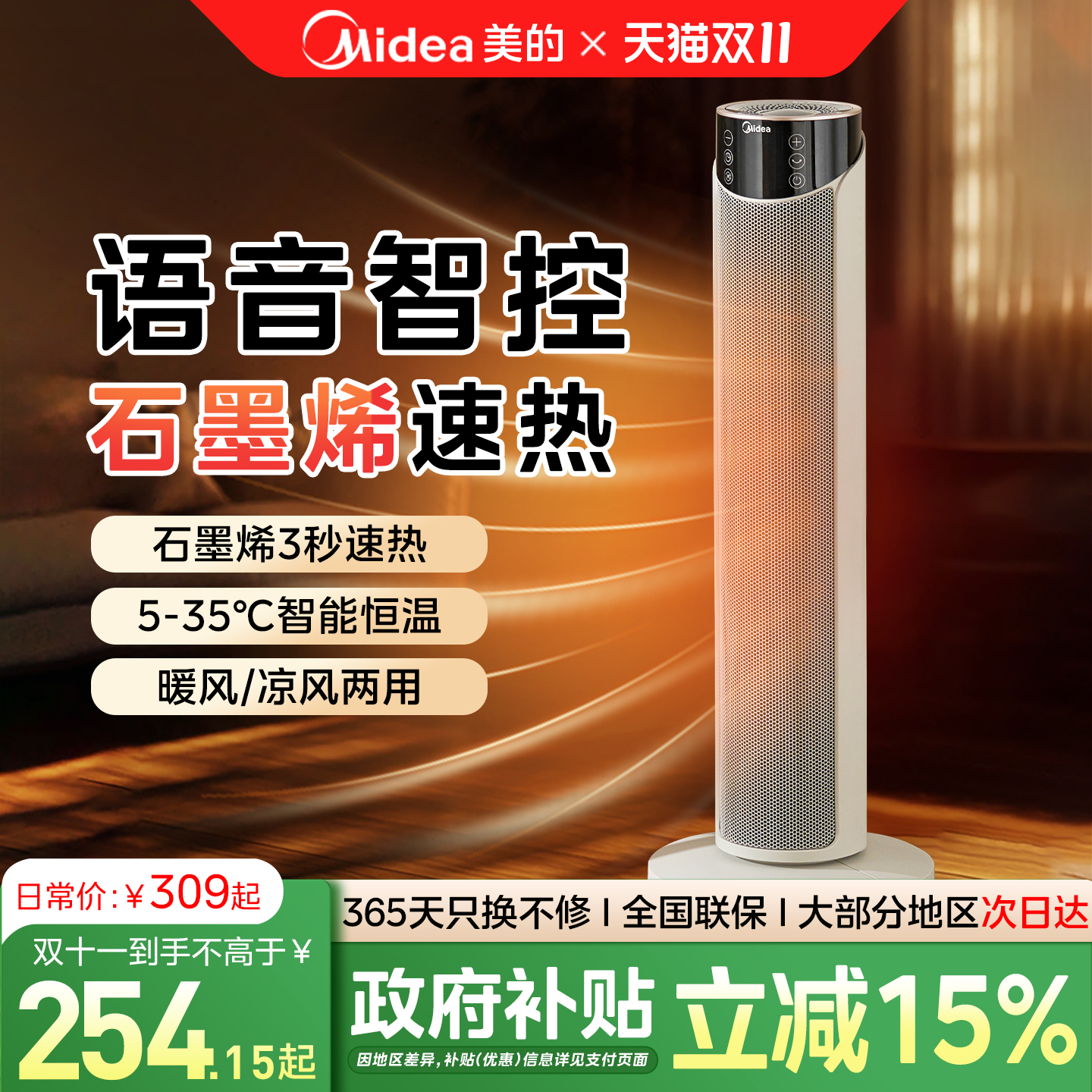 美的暖风机取暖器电暖气小太阳新款电暖风取暖神器冬季家用热风机