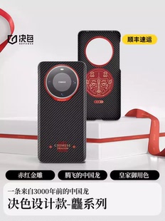 龙年限定 Mate60pro 凯夫拉碳纤维男高级X5典藏保护套60全包超薄散热外壳 决色适用华为mate60pro手机壳新款