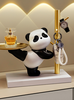 熊猫钥匙收纳玄关摆件家居装饰品入户客厅鞋柜置物架乔迁新居礼物
