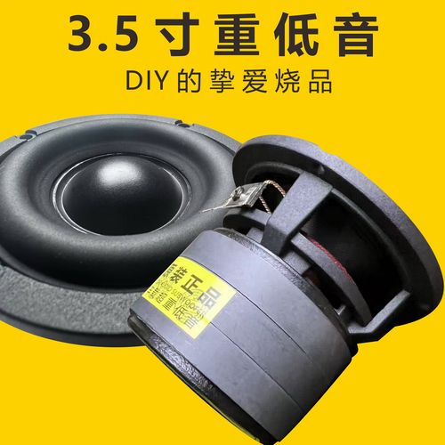 车载家用DIY蓝牙音箱低音喇叭