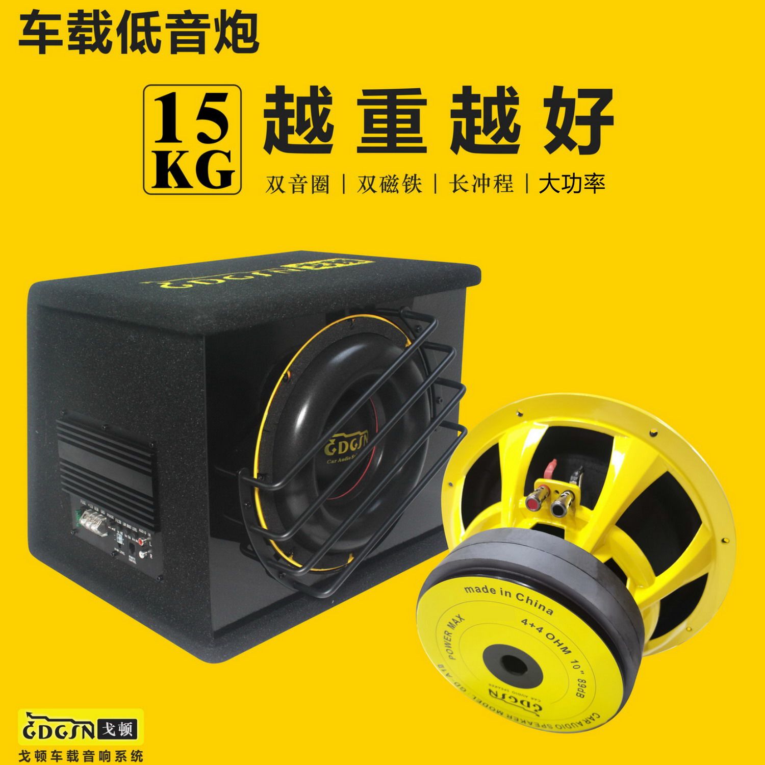 车载音响十寸有源低音炮汽车音响有源超重低音炮双音圈双磁铁10寸