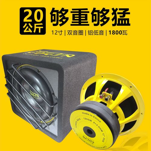 戈顿车载低音炮双音圈
