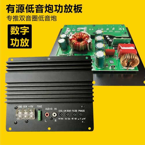 GDGSN戈顿车载功放板数字功放