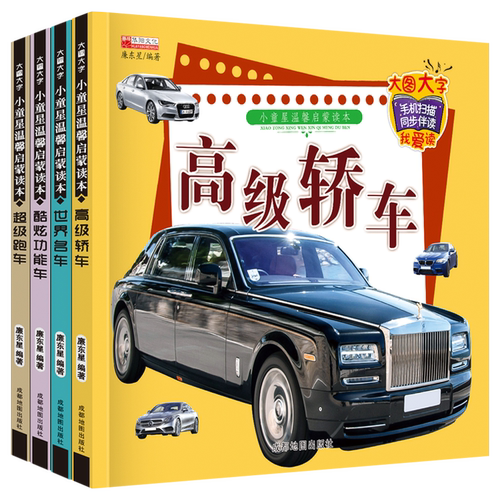 【任选】小童星温馨启蒙读本系列全套 宝宝0-3岁亲子妈妈讲故事书 幼儿3-6岁启蒙早教绘本图画书大图大字注音版读物书籍