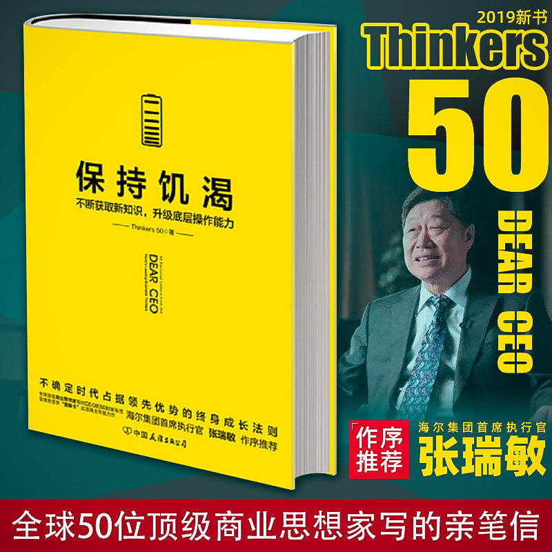 不断获取新知识 升级底层操作能力 管理思想界奥斯卡奖项得主年度力作