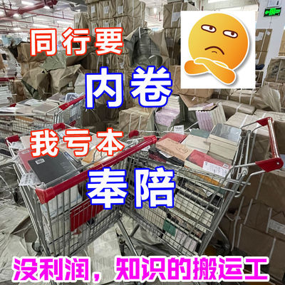 【图书批发】社会心理学做自己的心理医生心的疗愈蛤蟆先生看心理医生心理学与生活情绪心理学入门走出抑郁自我疗愈焦虑自愈解压
