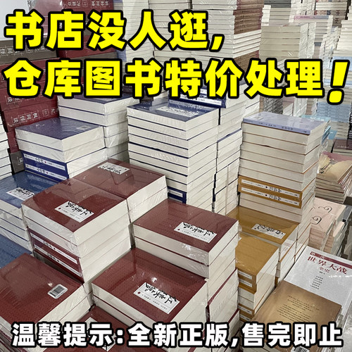 【图书清仓】心灵鸡汤正能量修养心理学人生哲理智慧青春文学成功励志文学再苦也要笑一笑余生很贵请勿浪费别在吃苦的年纪选择安逸