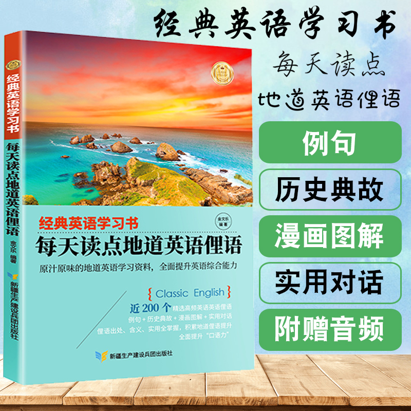 经典英语学习书每天读点地道英语俚语初高中大学书虫系列英语阅读英文书籍中英双语读物版英汉对照轻松英语名作欣赏小学英语原版