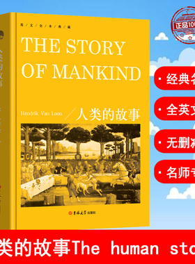 The Story of Mankind 人类的故事 英文原版 英语书籍纯英文版畅销书全英文原版书世界文学名著小说图书 原著英语完整版无删减
