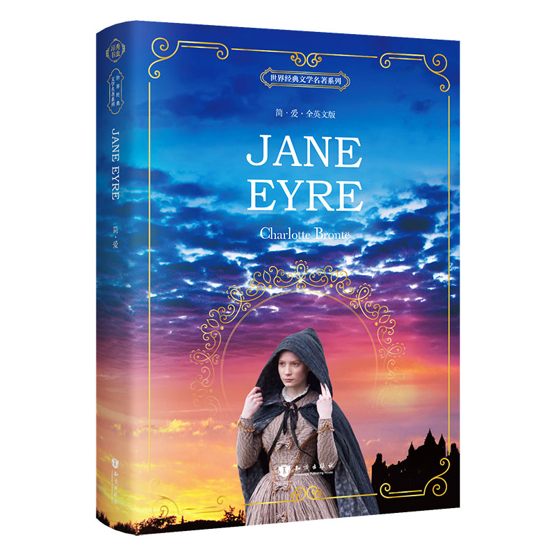 【英文原版小说】简爱 Jane Eyre 全英文版 国外经典文学 英文原版 小说英语 阅读书籍 英文读物书 世界经典文学名著系列英语读物