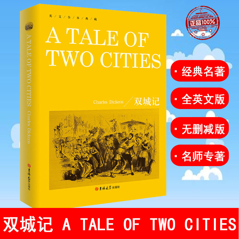 双城记 查尔斯狄更斯英文原版 全英文 全集正版 英文版原著全本典藏世界经典小说名著外国英语畅销阅读书籍青少年成人版读物学英语