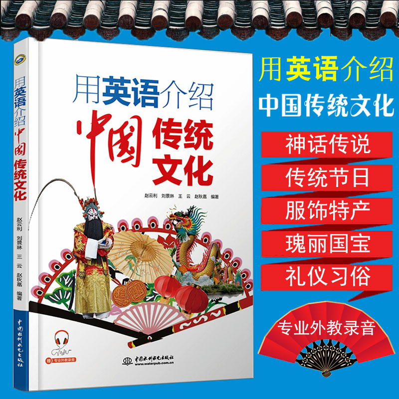 用英语介绍中国传统文化中英双语版英语阅读书籍英语自学入门心灵鸡汤中英对照双语英语读物课外自学传统节日礼仪习俗服饰特产