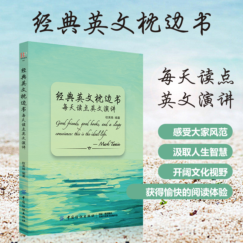 正版经典英文枕边书每天读点英文演讲 小故事大全集英文书读美文 入门零基础自学成人英语中英双语版阅读小说书籍初高中课外阅读书
