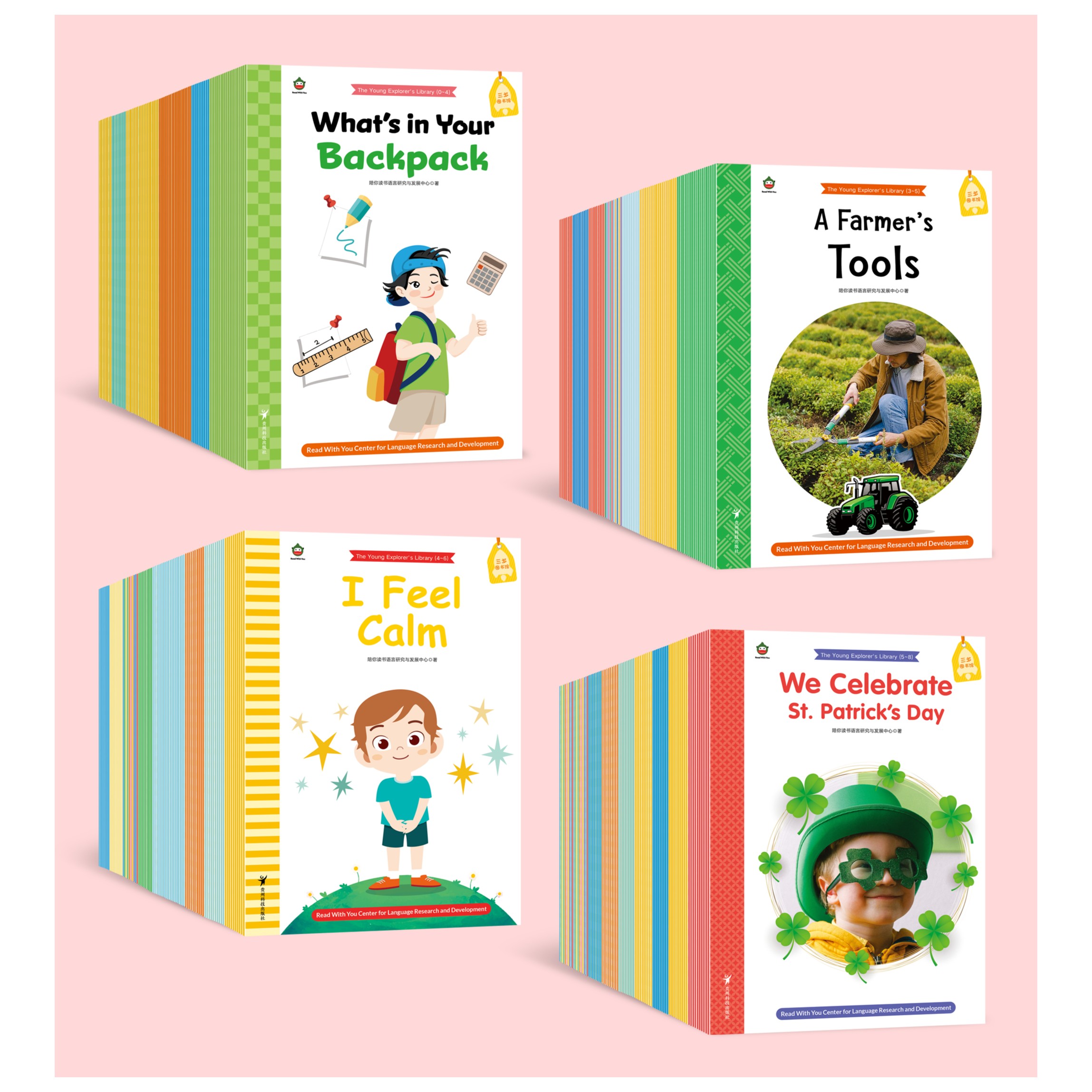三多图书馆 The Young Explorer’s Library看图学单词轻松英语启蒙语法王国英文启蒙绘本幼儿英语看图学英做孩子最好的英语规划师