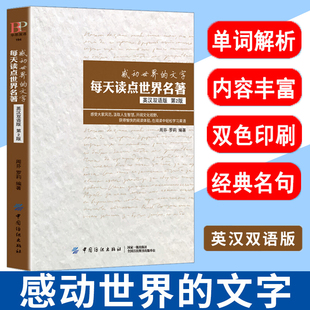 英语绘本英语故事书正版 文字每天读点世界名著书虫系列英语阅读英汉双语读物初一初二轻松英语名作欣赏适合初中生阅读 感动世界