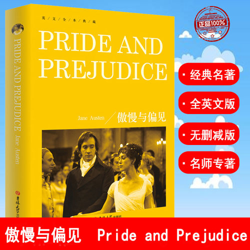 正版 傲慢与偏见英文版原版Pride and Prejudice英文原版书 世界名著 百年经典名著 简奥斯汀