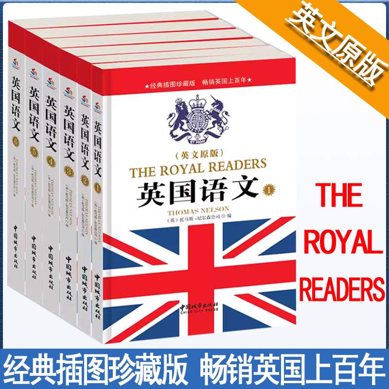 共6册英国语文英文原版