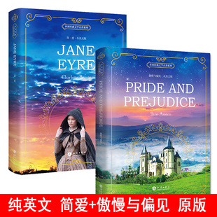 英文原版 畅销小说读物Pride 原版 Eyre 全英文版 Jane 傲慢与偏见英文版 简爱 小说 正版 无删减高中生英文书籍 纯英文2册