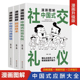 语言艺术高情商聊天术口才训练与沟通技巧别输在不会表达上跟任何人聊得来 社交礼仪中国式 沟通智慧 3册漫画图解回话技术书籍中国式