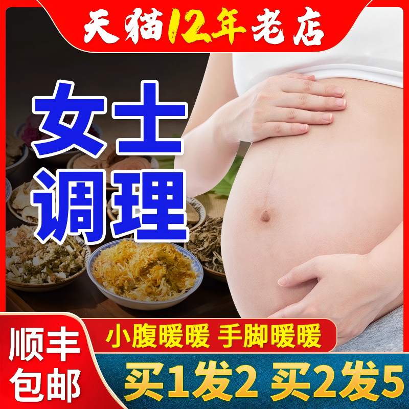 泡脚中药包艾草艾叶生姜益母草中药材宫寒调理足浴包粉球女士专用