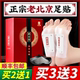 官方旗舰店正品 老北京足贴艾草艾叶脚底贴非去湿气祛排寒湿艾灸贴
