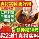 金泰康24味足浴粉30克×30包