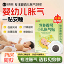 胀气贴新生宝宝婴幼小儿专用防二月闹神器肠胀肚脐贴足贴排气正品