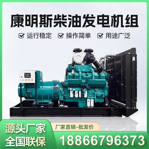 潍柴玉柴康明斯上柴发电机组