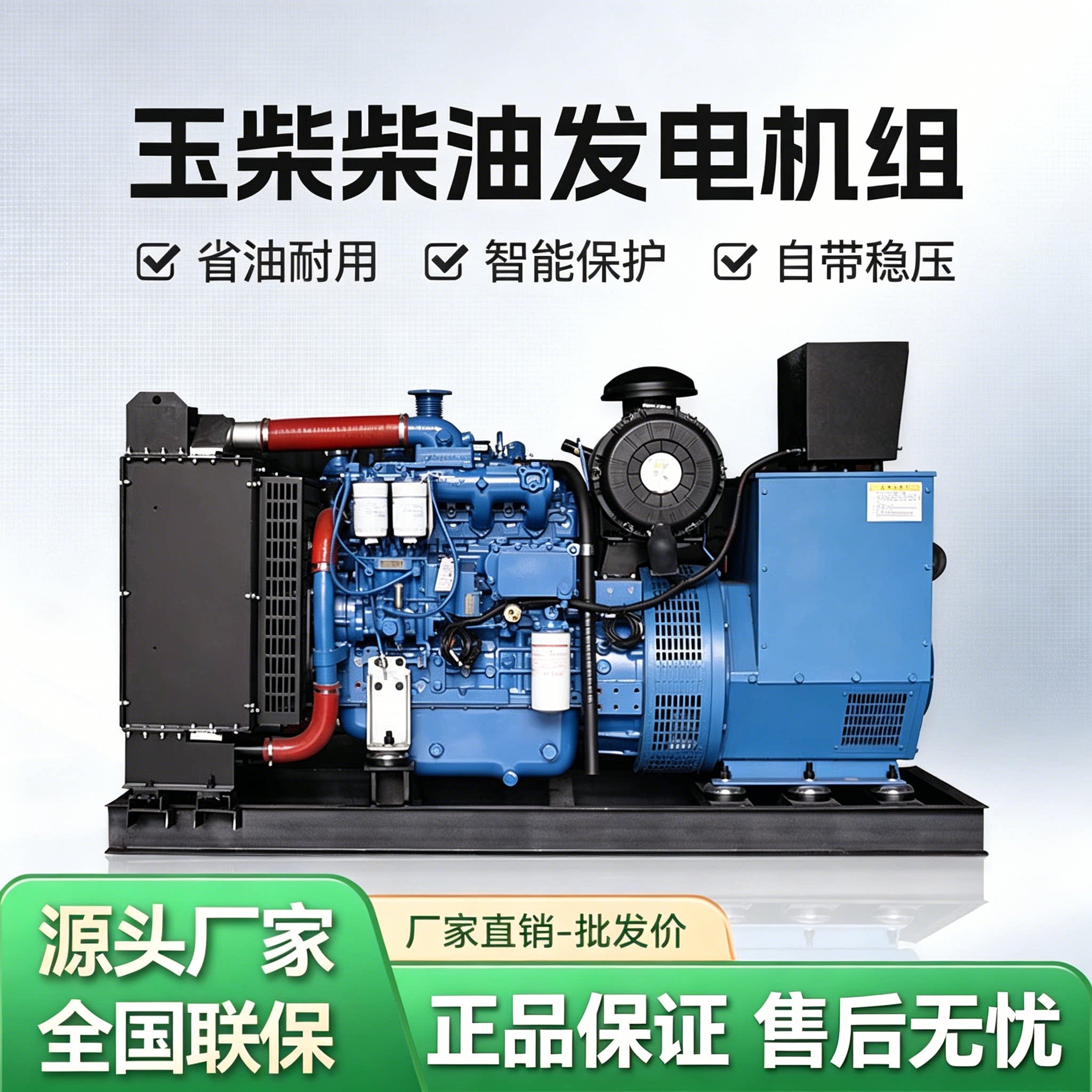 玉柴柴油发电机30/50/100kw纯铜无刷发电机组380V备用发电机组