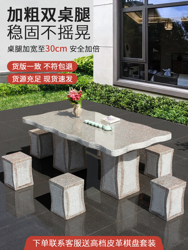 石桌石凳庭院家居天然花岗岩五莲红桌椅套户外别墅花园石桌