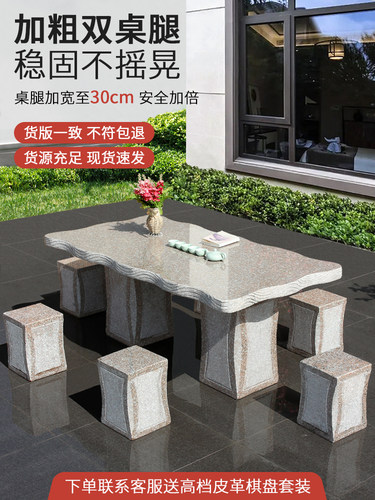 石桌石凳庭院家居天然花岗岩五莲红桌椅套户外别墅花园石桌