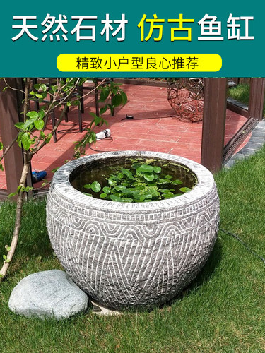 石雕鱼缸圆形彷古青石花盆流水景观户外庭院摆件门海天然石材鱼缸