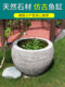 石雕鱼缸圆形彷古青石花盆流水景观户外庭院摆件门海天然石材鱼缸
